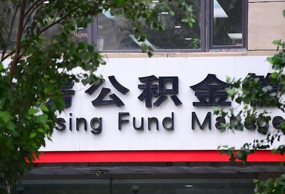 延安公积金黄牛提取一般几个点（住房公积金黄牛提取）